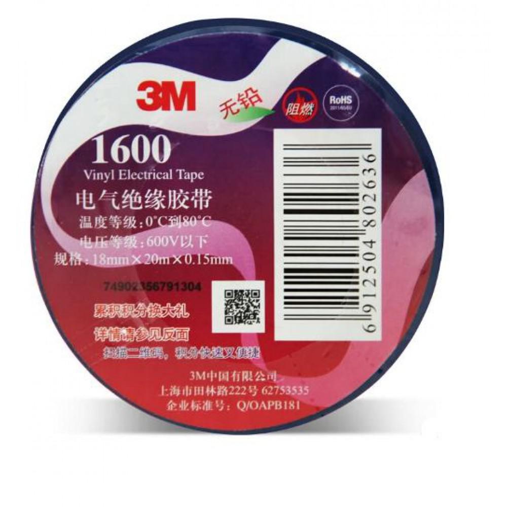 Изолента 3M синяя 1600