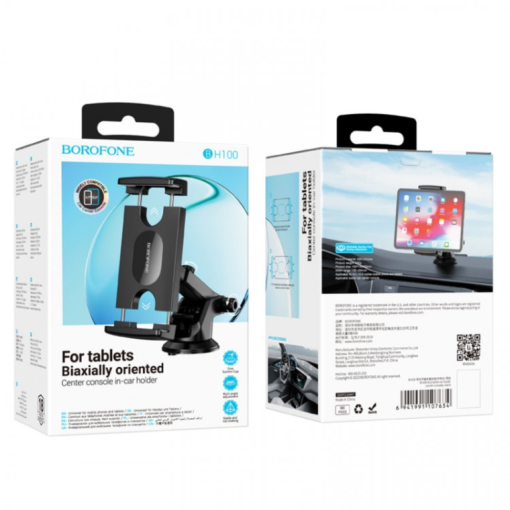 Автотримач для планшета на присосці BOROFONE BH100 Airy tablet 4.7-12.9 дюйма (120-250mm) Чорний