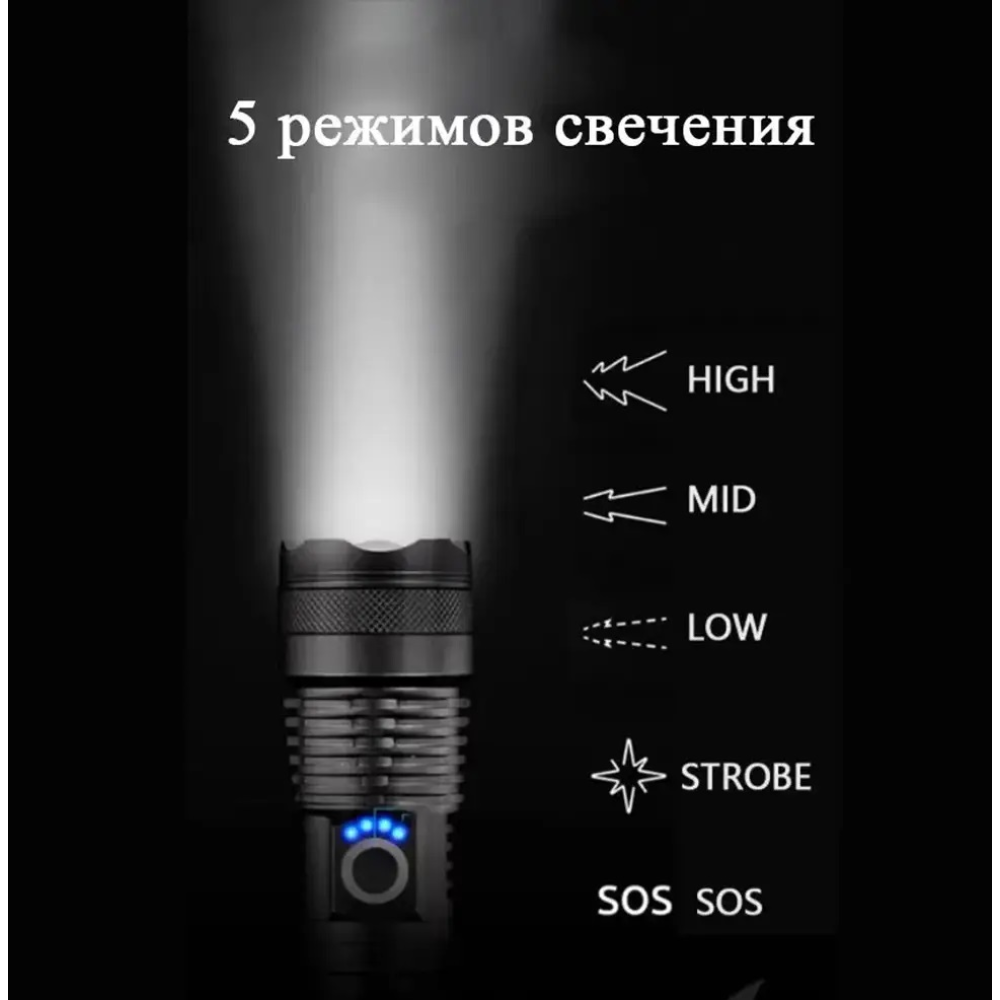 Ліхтарик-ручний АКБ 26650,8800 mAh,діод P50,Type-C,довж.-17см,метал. корп.“X-Balong“ X71-P50