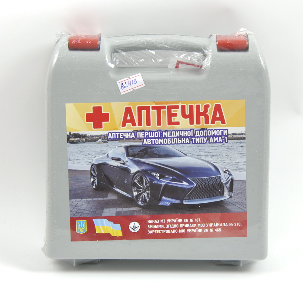 Аптечка АМА-1 (до 9 осіб) Бокс Сірий Міні ЄВРО “Аптека першої допомоги“(20)