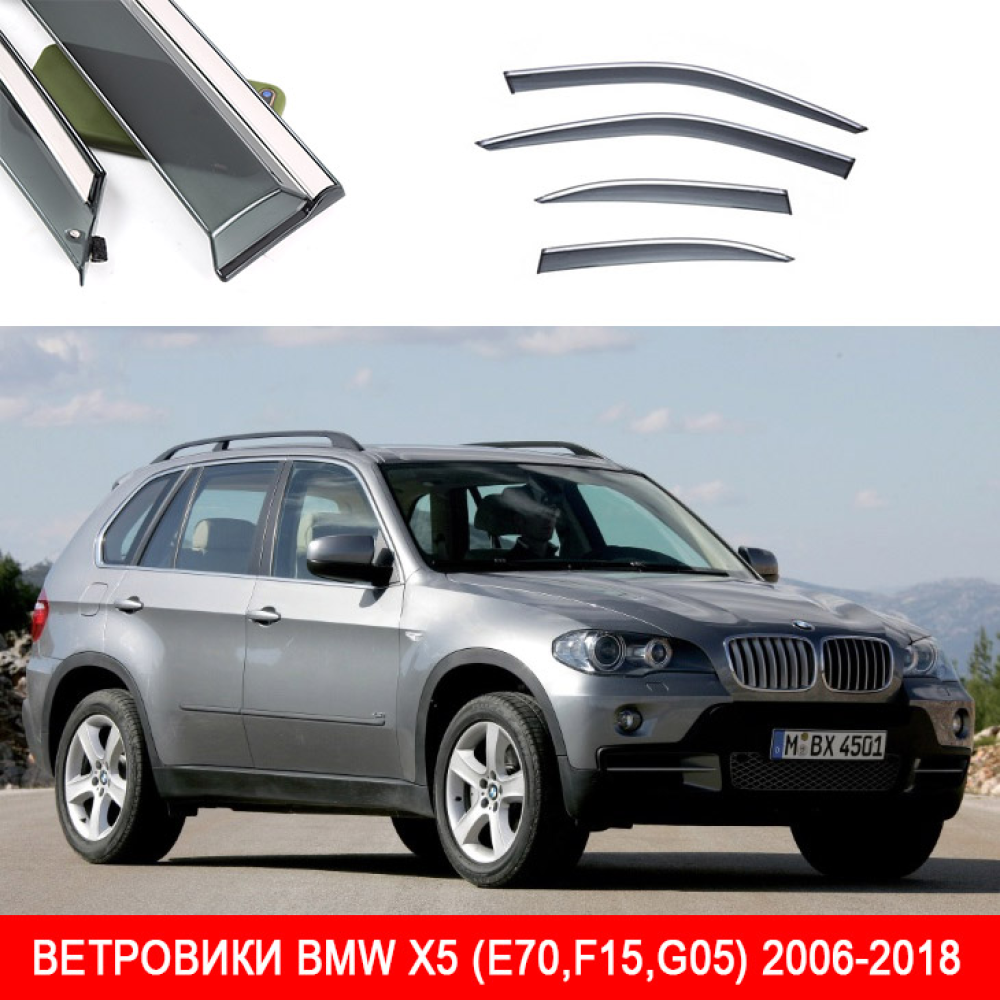 Дефлектори вікон BMW X5 (E70,F15,G05) 2009-2018 П\К “FLY“ “нерж.сталь 3D“ BBMWX51523-W/S (84)