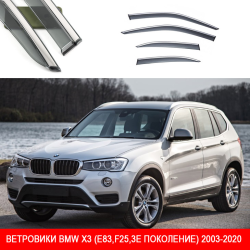 Дефлектори вікон BMW X3 (E83, F25,3е покоління)2018-2021“FLY““Нерж.сталь 3D“BBMWX31823-W/S(169)