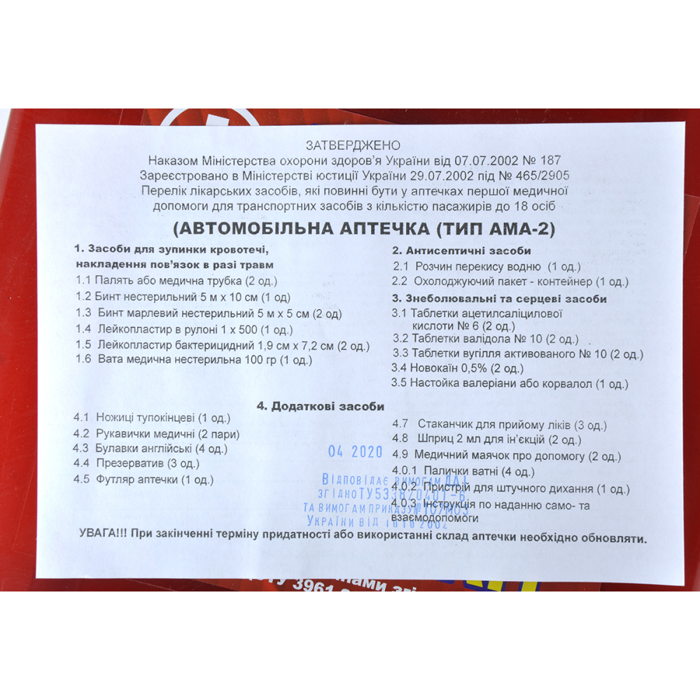 Аптечка АМА-2 (до 18 осіб) bus Бокс- (Валіза Сіра) “First Aid Kit“