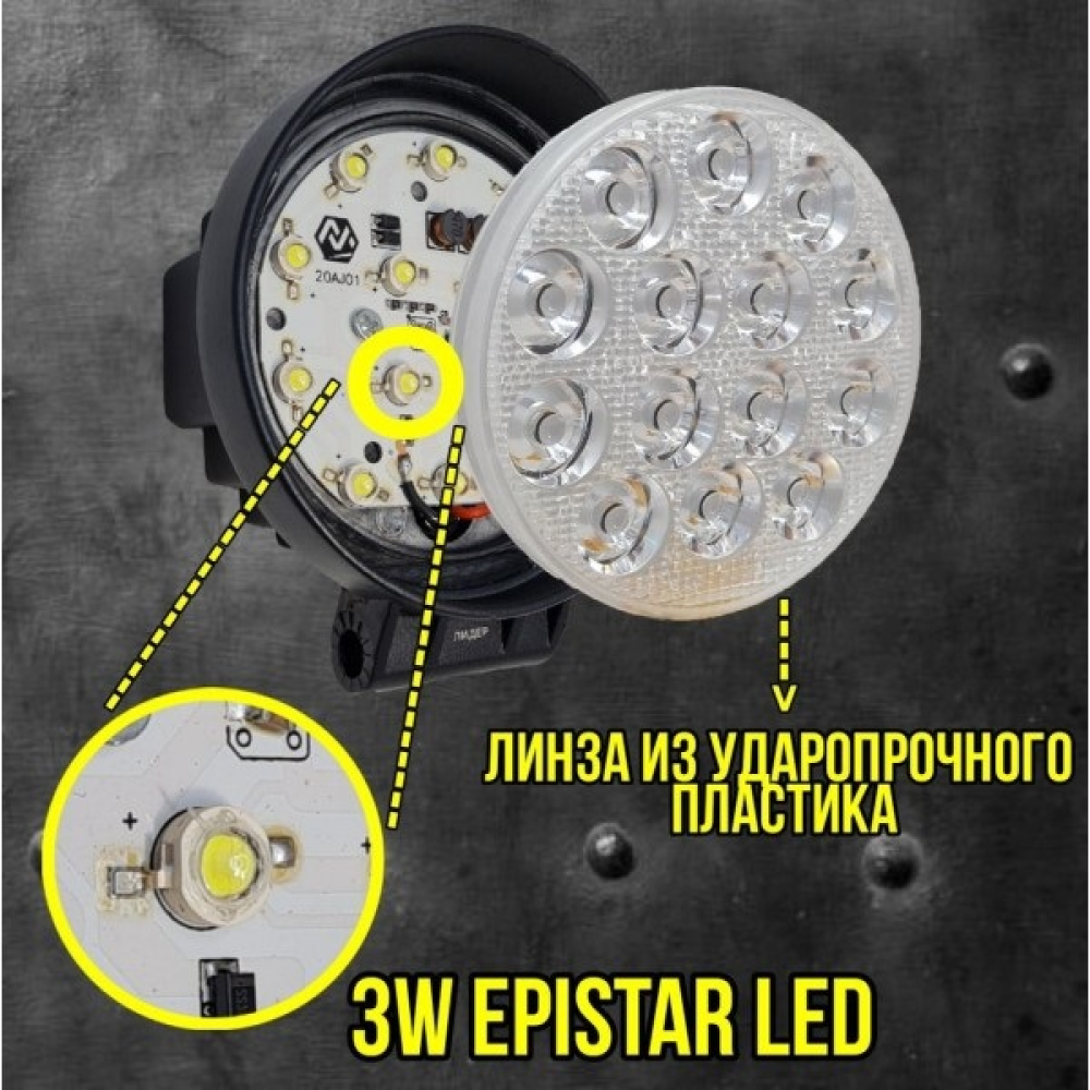 Фара-LED Круг 42W 138*76mm (3W*14) 10-30V Ближнє+страбоскоп (27-42W) (1шт) 4168