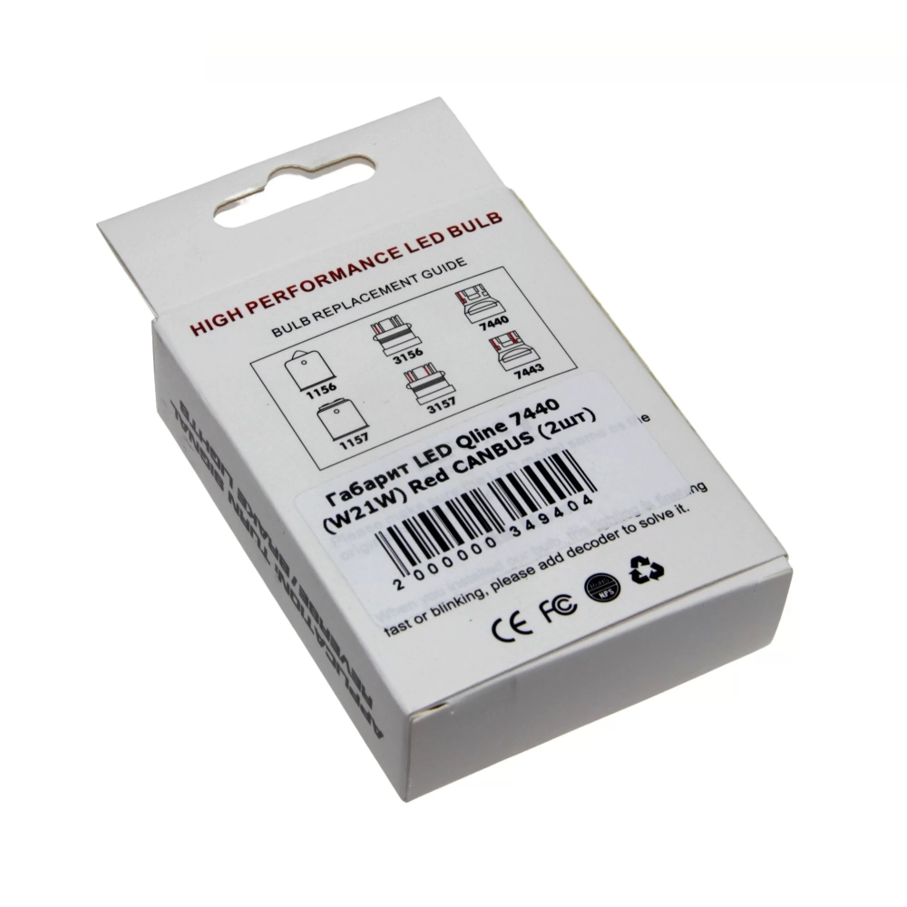 Комплект світлодіодних ламп LED Qline 7440 (W21W) Red CANBUS (2шт) 12V