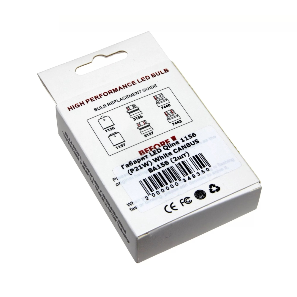 Комплект світлодіодних ламп LED Qline 1156 (P21W) White CANBUS BA15S (2шт) 12V