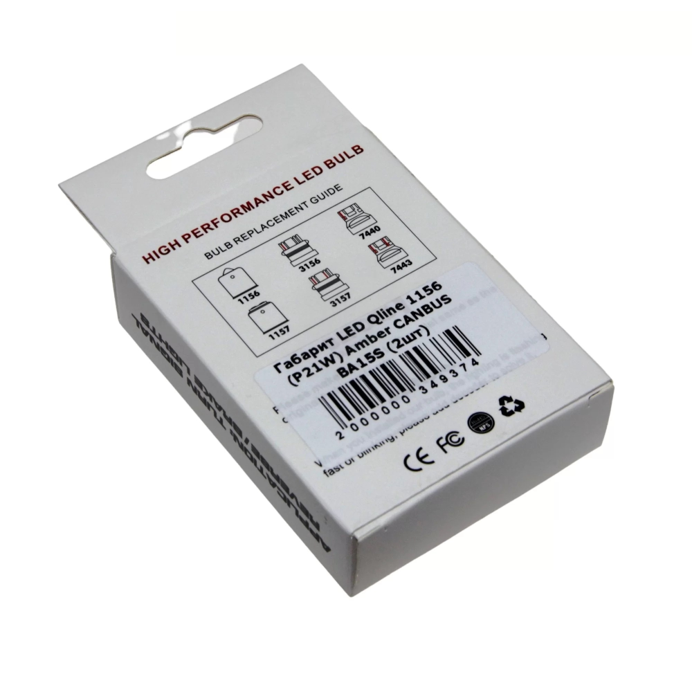 Комплект світлодіодних ламп LED Qline 1156 (P21W) Amber CANBUS BA15S (2шт) 12V