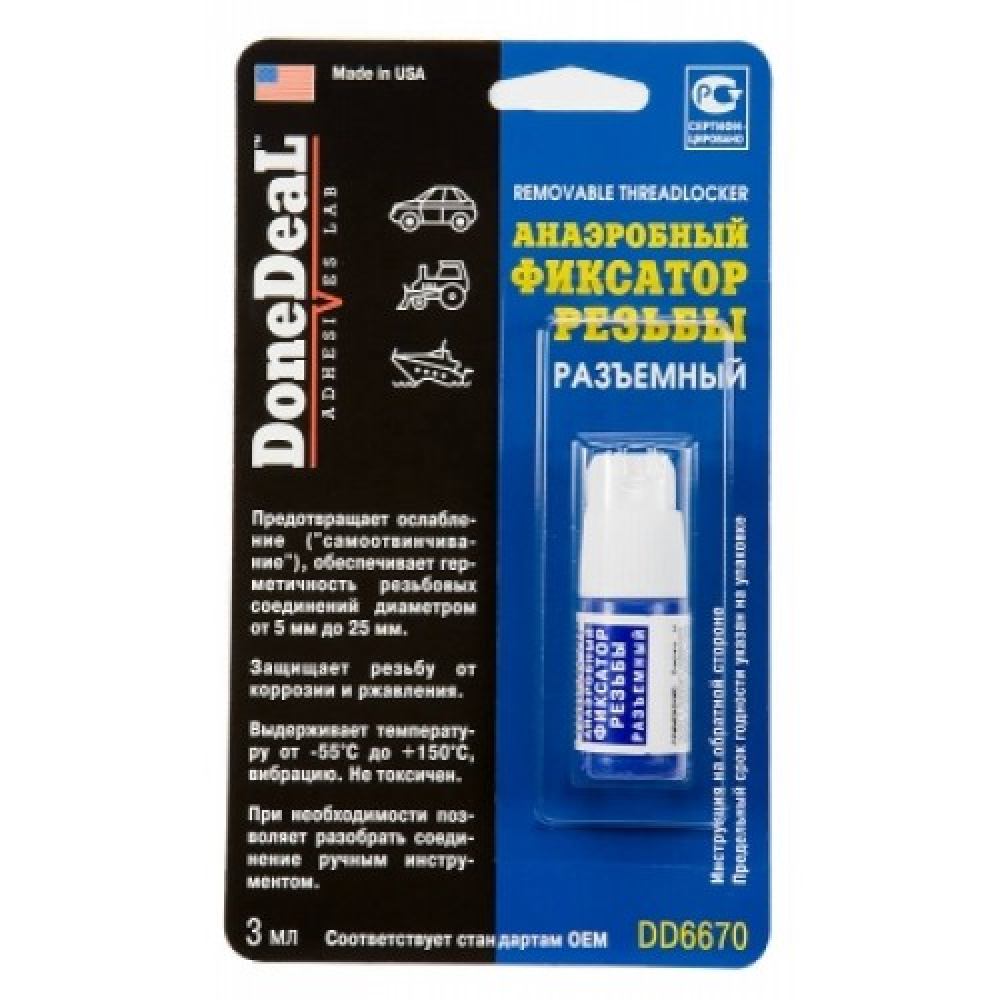 Анаэробный фиксатор резьбы DoneDeal 6670 (синий), 3 мл