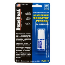 Анаэробный фиксатор резьбы DoneDeal 6670 (синий), 3 мл